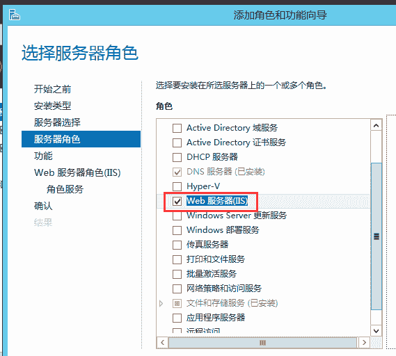 Web服务器配置